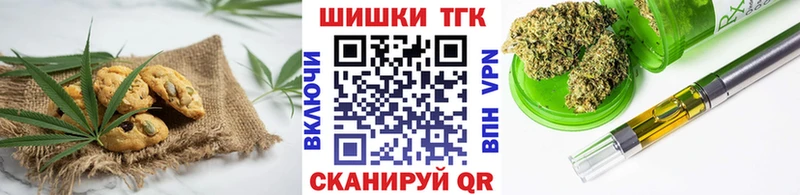Печенье с ТГК марихуана  Купить закладки  Избербаш 