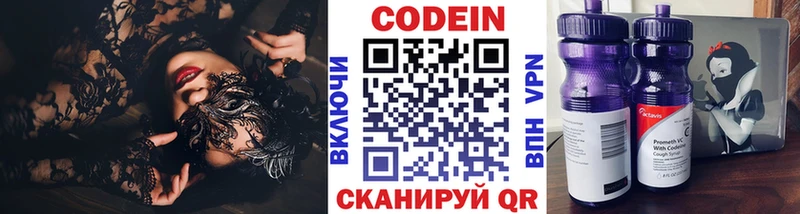 Купить  Избербаш  Кодеин Purple Drank 