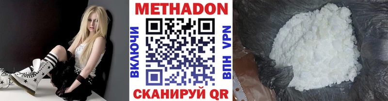 МЕТАДОН мёд  Купить где  Избербаш 